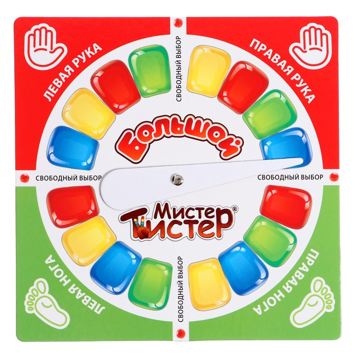 Напольная игра «Большой Мистер Твистер» Напольная игра «Большой Мистер Твистер»