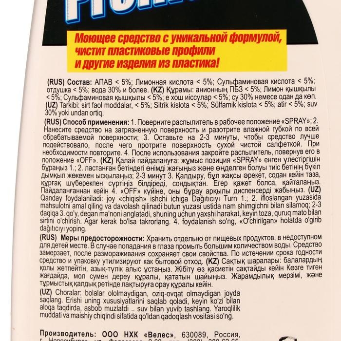 Средство для мытья стёкол и зеркал Proffidiv, свежесть, 500 мл Средство для мытья стёкол и зеркал Proffidiv, свежесть, 500 мл