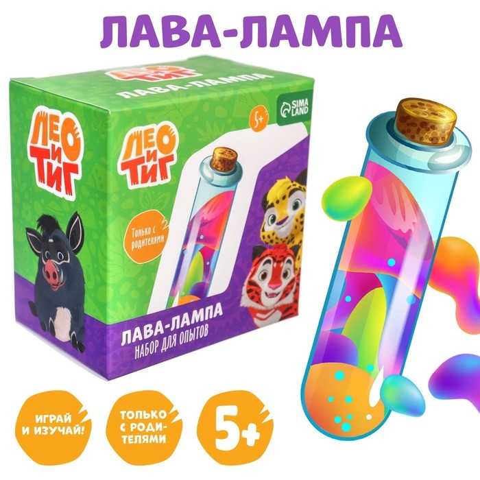 Набор для опытов «Лава-лампа», Лео и Тиг Набор для опытов «Лава-лампа», Лео и Тиг