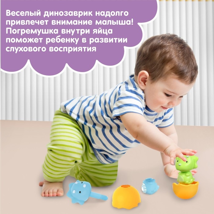 Развивающая игрушка «Собери сам: Динозаврик - Трицератопс», цвет МИКС, Крошка Я Развивающая игрушка «Собери сам: Динозаврик - Трицератопс», цвет МИКС, Крошка Я