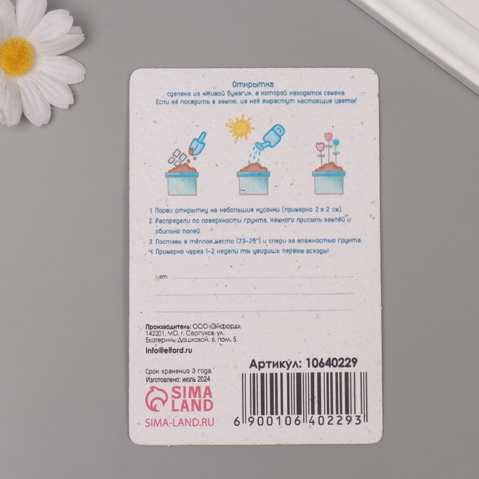 Растущая открытка Растущая открытка "Пионы" 10*15 см