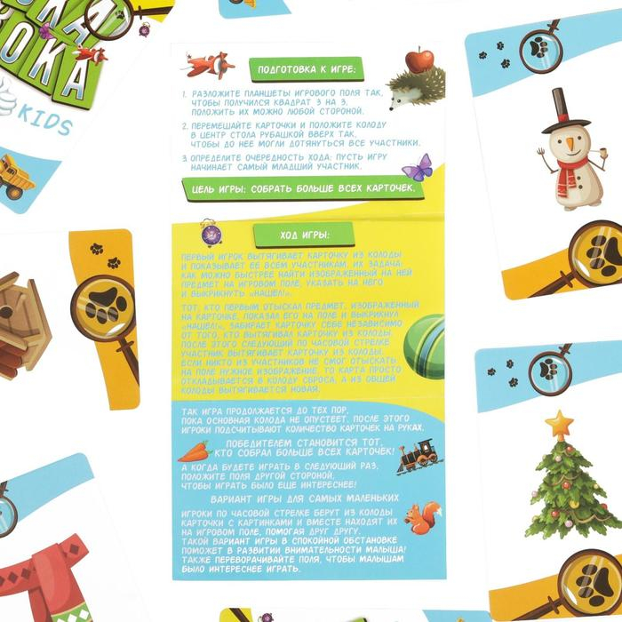 Настольная игра «Окавока. Kids» Настольная игра «Окавока. Kids»