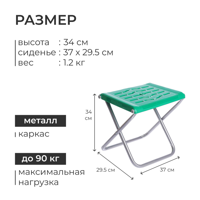 Стул складной, 37х29.5х34 см, цвет зелёный Стул складной, 37х29.5х34 см, цвет зелёный