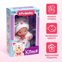 Пупс коллекционный «Крошики: Котя», в костюме кошечки, 19 см