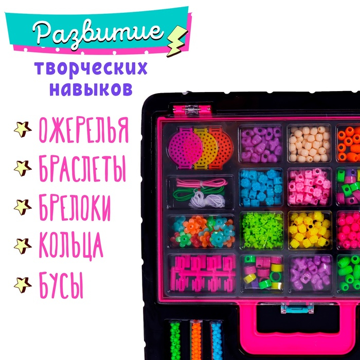 Набор для плетения бисером «Модный образ», со станком для плетения Набор для плетения бисером «Модный образ», со станком для плетения