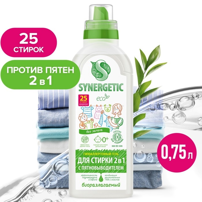 Жидкое средство для стирки Synergetic, гель, универсальное, 750 мл Жидкое средство для стирки Synergetic, гель, универсальное, 750 мл