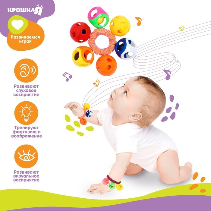 Погремушка - браслет «На ручку», 6 бубенчиков, цвет МИКС, Крошка Я Погремушка - браслет «На ручку», 6 бубенчиков, цвет МИКС, Крошка Я