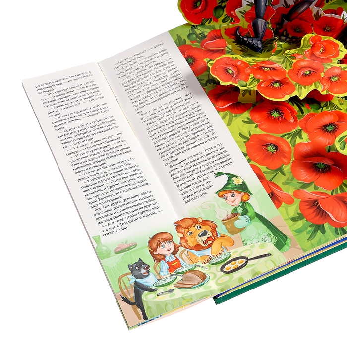 Золотая коллекция сказок «Волшебник Изумрудного города» Золотая коллекция сказок «Волшебник Изумрудного города»