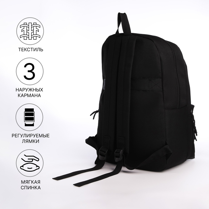 Рюкзак школьный из текстиля на молнии, 3 кармана, сумка, держатель для чемодана, цвет чёрный Рюкзак школьный из текстиля на молнии, 3 кармана, сумка, держатель для чемодана, цвет чёрный