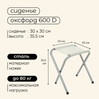 Набор туристической мебели Maclay, складной: стол, 4 стула