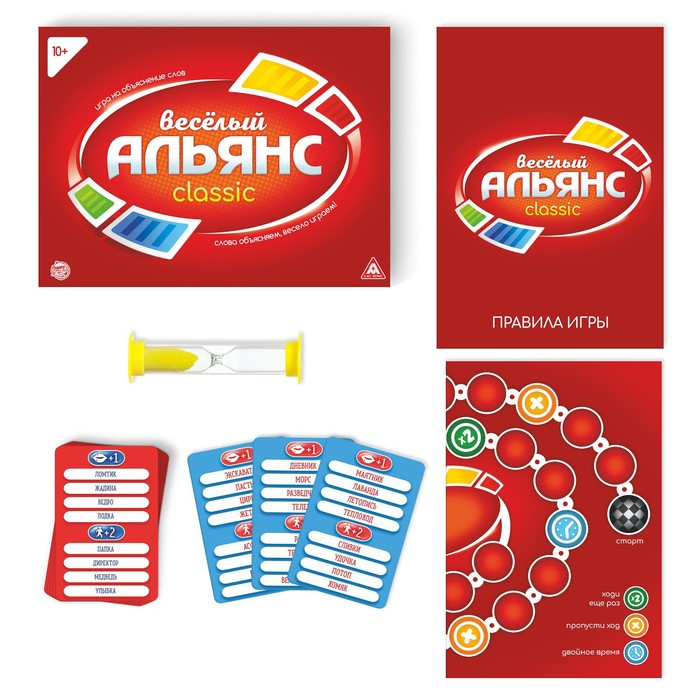 Настольная игра на объяснение слов «Весёлый альянс», 100 карт, 10+ Настольная игра на объяснение слов «Весёлый альянс», 100 карт, 10+