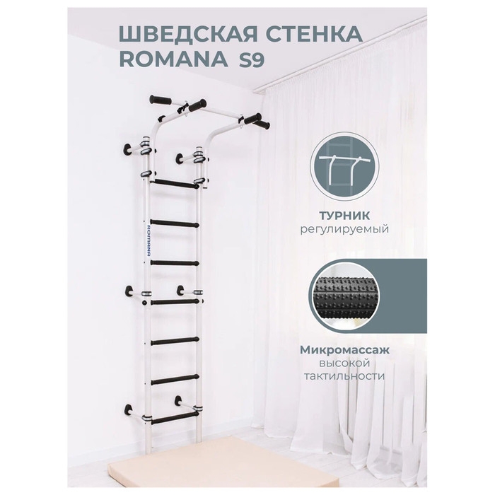 Детский спортивный комплекс S9, цвет белый антик Детский спортивный комплекс S9, цвет белый антик