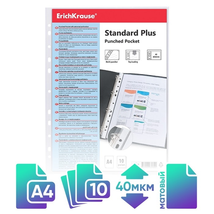 Файл-вкладыш А4, 40 мкм, ErichKrause Standard Plus, тиснение, вертикальный, 10 штук Файл-вкладыш А4, 40 мкм, ErichKrause Standard Plus, тиснение, вертикальный, 10 штук