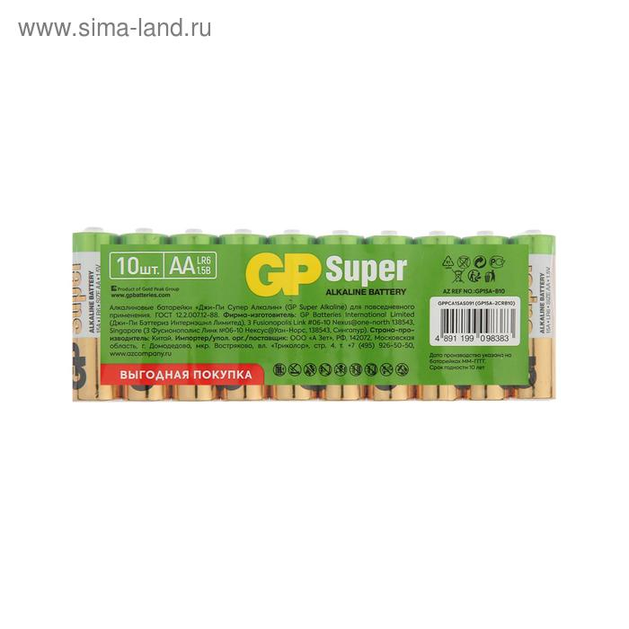 Батарейка алкалиновая GP Super, AA, LR6-10S, 1.5В, спайка, 10 шт. Батарейка алкалиновая GP Super, AA, LR6-10S, 1.5В, спайка, 10 шт.