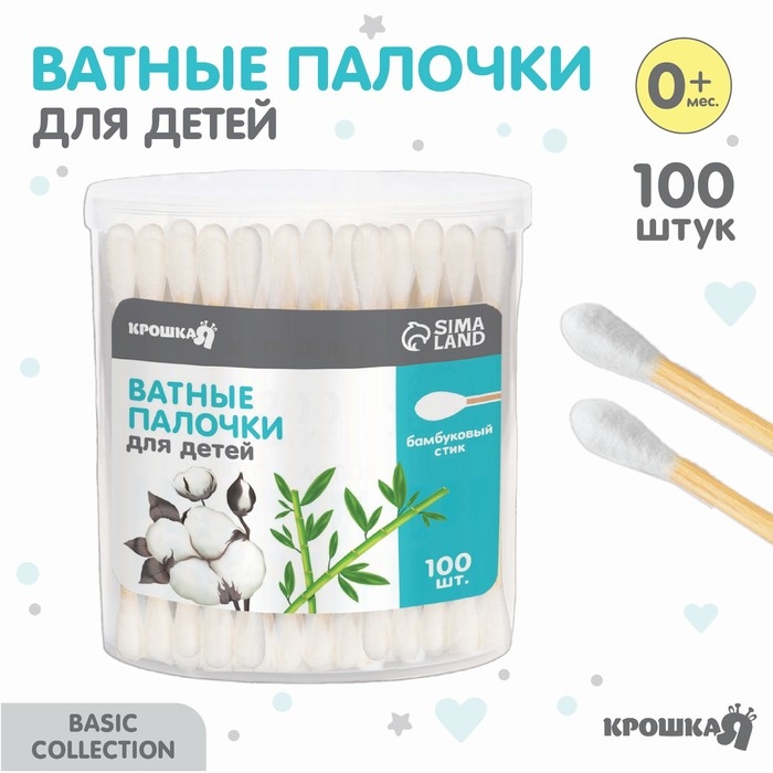 Ватные палочки в тубе 100 шт., наконечник - классика, хлопок/бамбук(стик) Ватные палочки в тубе 100 шт., наконечник - классика, хлопок/бамбук(стик)