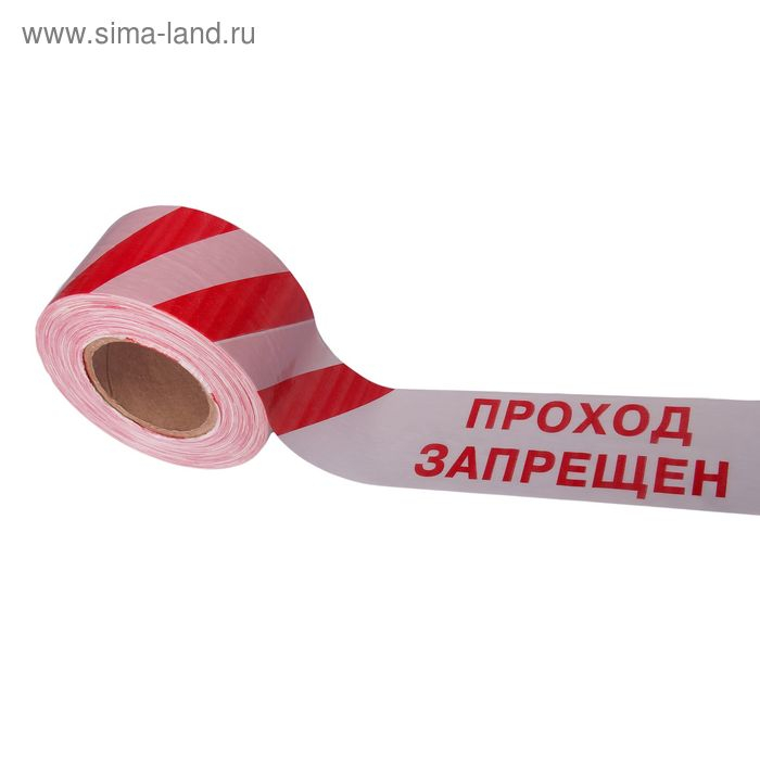 Лента оградительная  Лента оградительная "Проход Запрещен" 250 м, красно-белая, ширина 7,5 см, толщина 50 мкм
