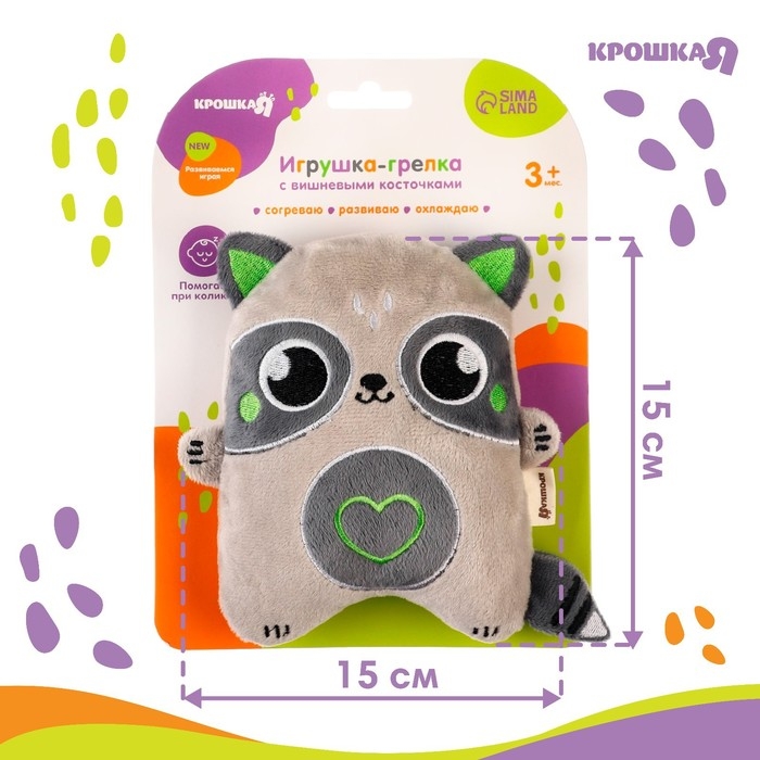 Игрушка грелка с вишневыми косточками «Енот», Крошка Я Игрушка грелка с вишневыми косточками «Енот», Крошка Я