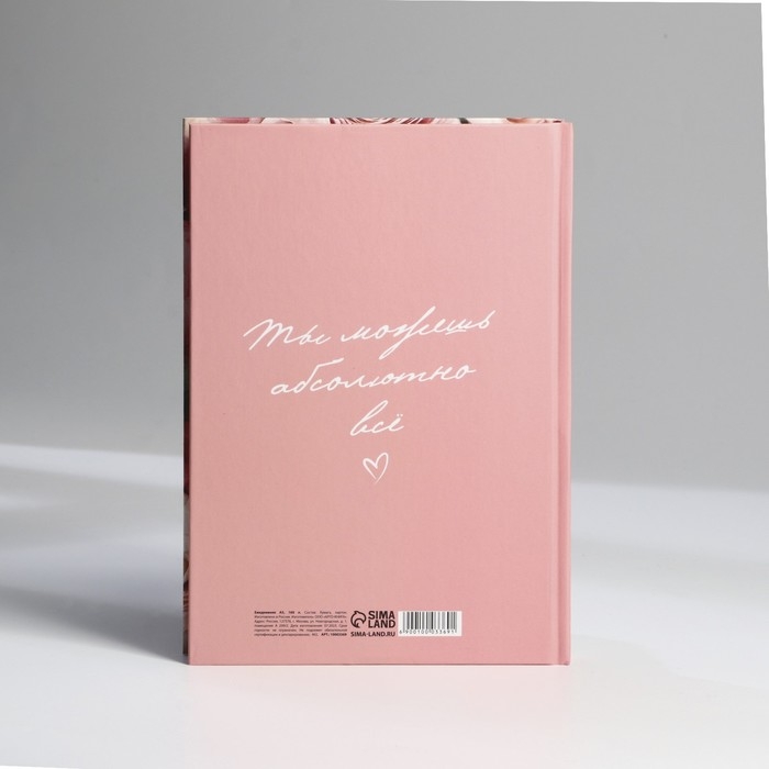 Ежедневник в твердой обложке А5, 160 л «Люби» Ежедневник в твердой обложке А5, 160 л «Люби»