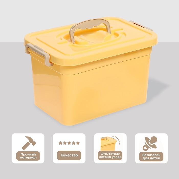 Контейнер для хранения с крышкой, 6,5 л, цвет бежевый Контейнер для хранения с крышкой, 6,5 л, цвет бежевый