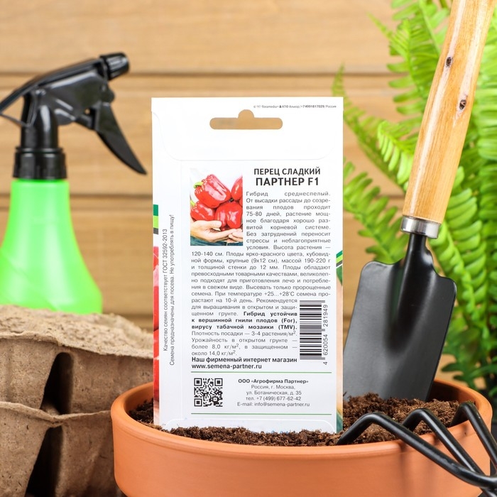 Семена Перец сладкий Семена Перец сладкий "Партнер", F1, 5 шт