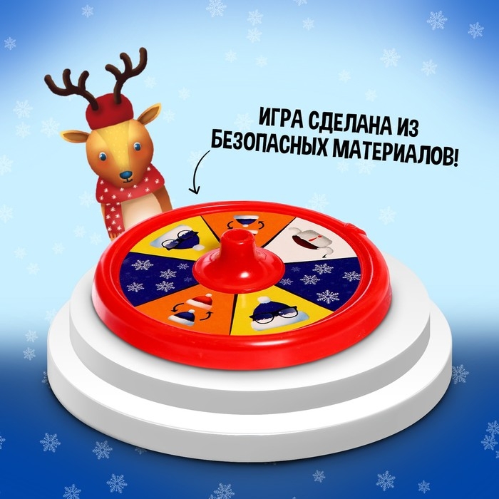 Новый год! Настольная игра «Где моя шапка?», 2-4 игрока, 6+ Новый год! Настольная игра «Где моя шапка?», 2-4 игрока, 6+