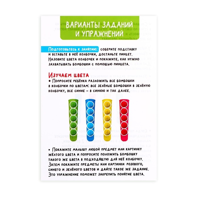 Развивающий набор-сортер «Цветные колбочки», цветные бомбошки, пинцет Развивающий набор-сортер «Цветные колбочки», цветные бомбошки, пинцет
