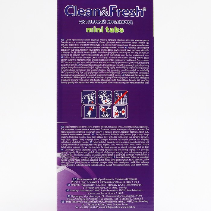 Таблетки для посудомоечных машин Clean&Fresh, All in1 mini tabs, 200 шт Таблетки для посудомоечных машин Clean&Fresh, All in1 mini tabs, 200 шт