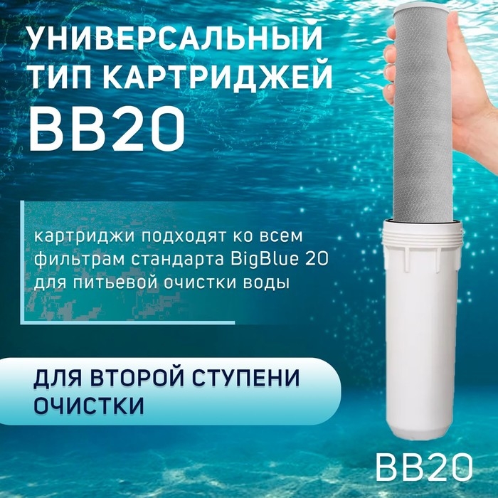 Картридж сменный ZEIN CTO-20BB, прессованный кокосовый уголь, 5 мкм Картридж сменный ZEIN CTO-20BB, прессованный кокосовый уголь, 5 мкм