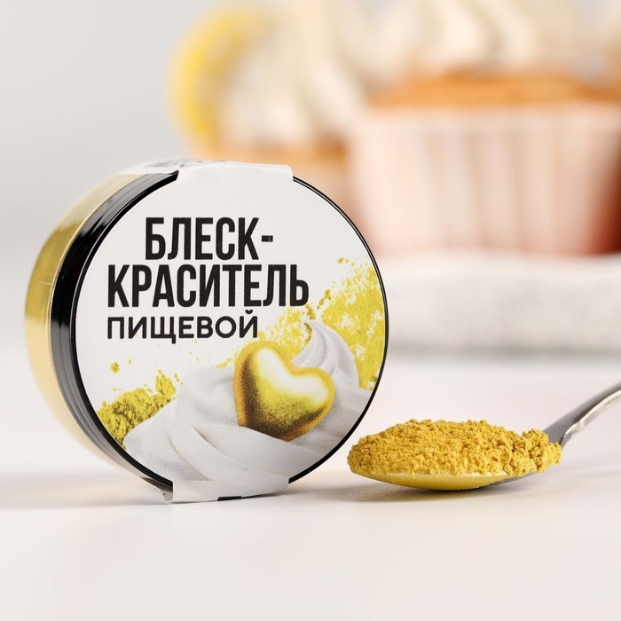 Глиттер кандурин &laquo;Жёлтый&raquo; для десертов и напитков, водорастворимый, 5 г.
