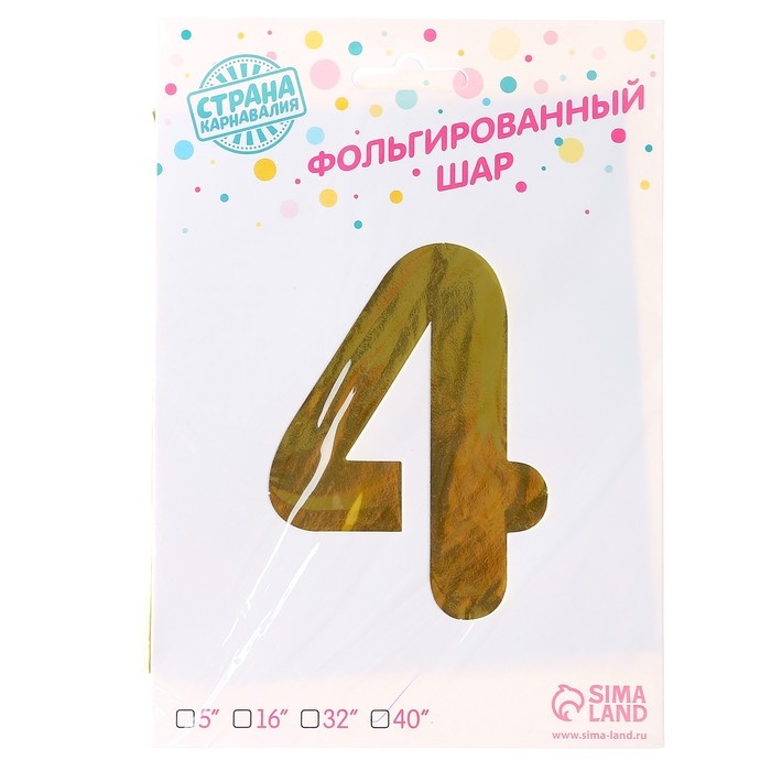 Шар фольгированный 40 Шар фольгированный 40" Цифра 4, цвет золотой
