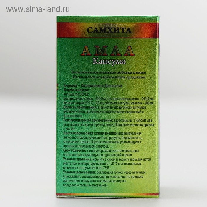 Амла «Самхита», нормализация деятельности всего организма, 30 шт. Амла «Самхита», нормализация деятельности всего организма, 30 шт.