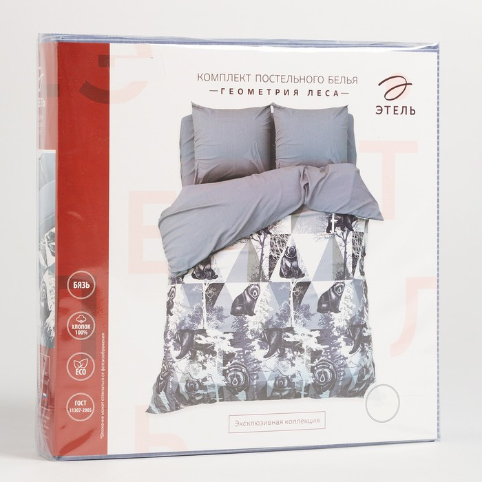 Постельное бельё "Этель" евро Геометрия леса 200*217 см, 240*220 см, 70*70 см -2 шт