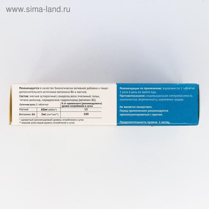Таблетки Магний B6-форте, снижение нервной возбудимости, 50 таблеток по 500 мг Таблетки Магний B6-форте, снижение нервной возбудимости, 50 таблеток по 500 мг