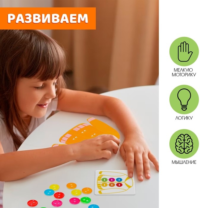 Развивающий набор «Весёлые пуговки» Развивающий набор «Весёлые пуговки»