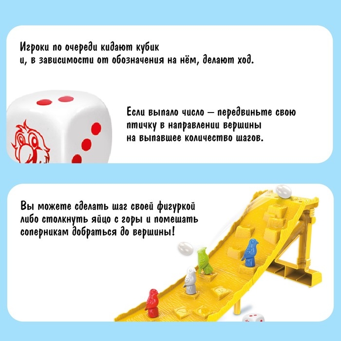 Настольная игра «Крутая горка», 2 игрока, 4+ Настольная игра «Крутая горка», 2 игрока, 4+