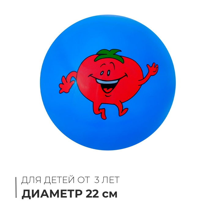 Мяч детский «Ассорти», d=22 см, цвет МИКС Мяч детский «Ассорти», d=22 см, цвет МИКС