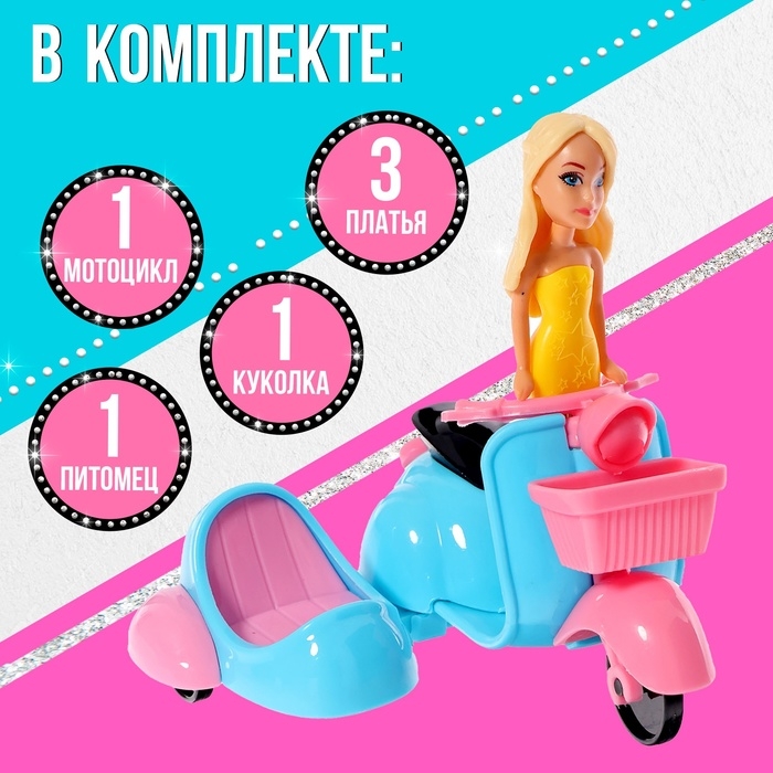 Кукла малышка «Модница», с набором аксессуаров, МИКС Кукла малышка «Модница», с набором аксессуаров, МИКС