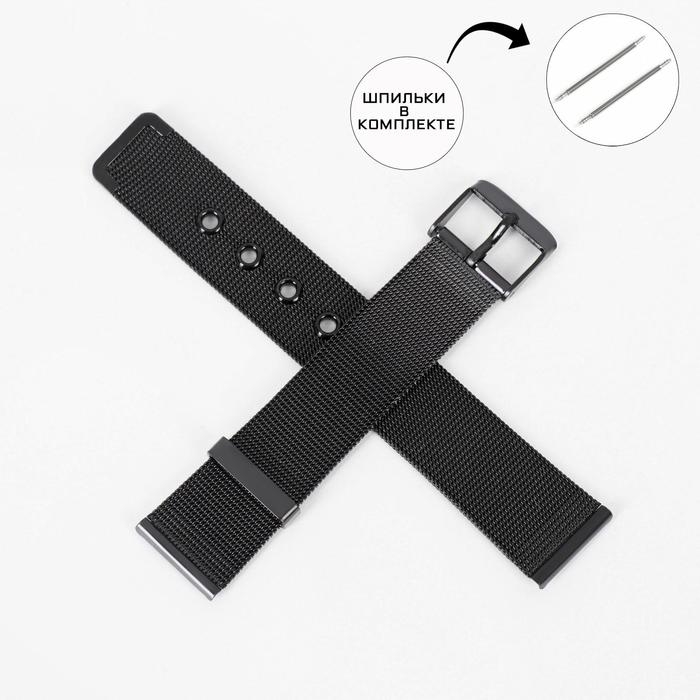 Ремешок для часов, 18 мм, нержавеющая сталь, l-19.5 см, шпильки в комплекте Ремешок для часов, 18 мм, нержавеющая сталь, l-19.5 см, шпильки в комплекте