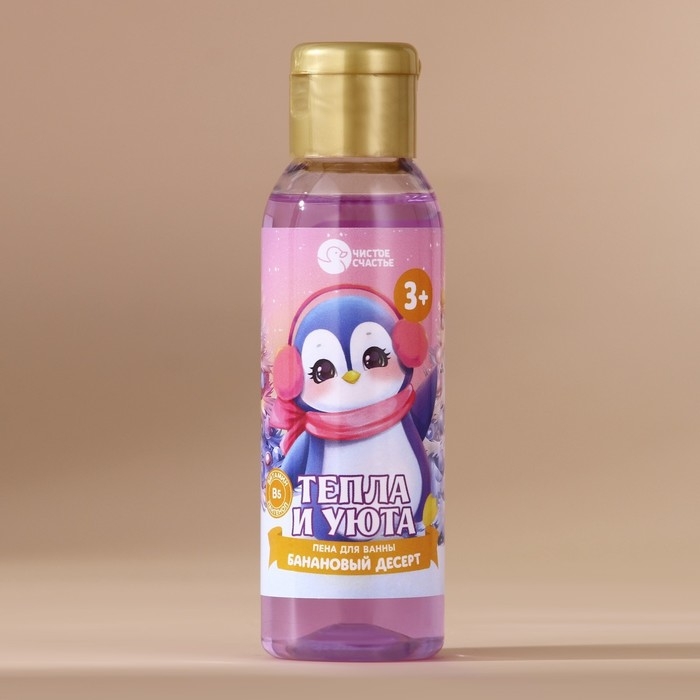 Пена для ванны детская «Тепла и уюта», 100 мл, аромат бананового десерта, Новый Год Пена для ванны детская «Тепла и уюта», 100 мл, аромат бананового десерта, Новый Год