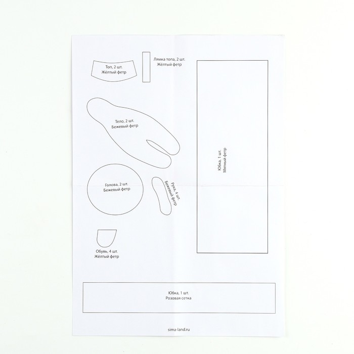 Набор для шитья. Кукла из фетра своими руками «Принцесса» с наполнителем Набор для шитья. Кукла из фетра своими руками «Принцесса» с наполнителем