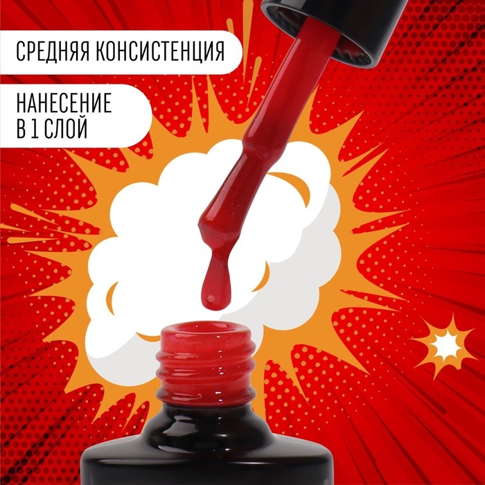 Гель лак для ногтей «RED BOOM», с блёстками, 3-х фазный, 8 мл, LED/UV, цвет (77)