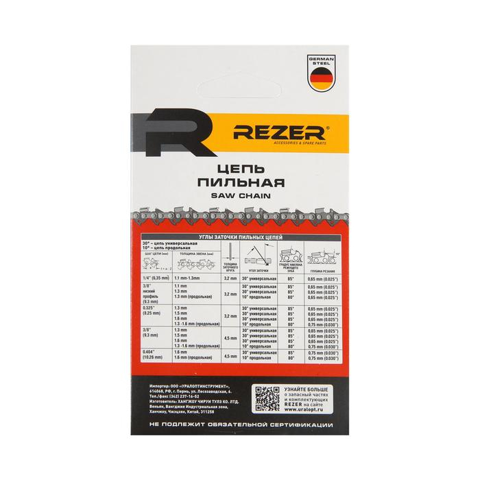 Цепь для бензопилы Rezer SUPER PS-9-1.3-50, 14 Цепь для бензопилы Rezer SUPER PS-9-1.3-50, 14", шаг 3/8", паз 1.3 мм, 50 звеньев, полупроф.