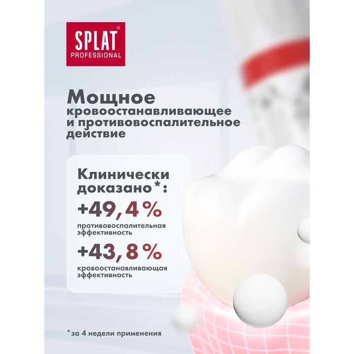 Зубная паста Splat Professional, «Актив», 100 мл Зубная паста Splat Professional, «Актив», 100 мл