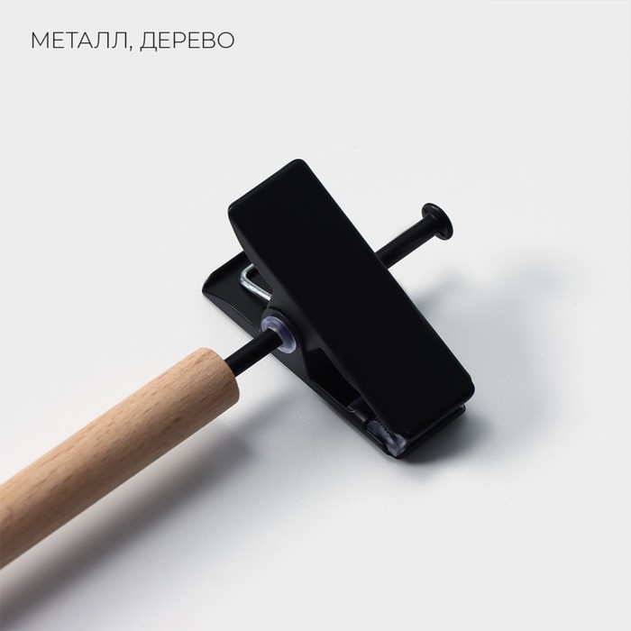 Вешалка для брюк и юбок LaDо́m Laconique, 28×11,5×2,8 см, с зажимами, цвет чёрный Вешалка для брюк и юбок LaDо́m Laconique, 28×11,5×2,8 см, с зажимами, цвет чёрный