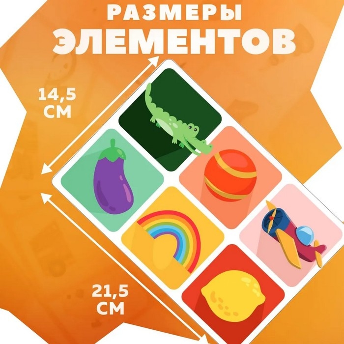 Лото Baby Toys «Тактильное» Лото Baby Toys «Тактильное»