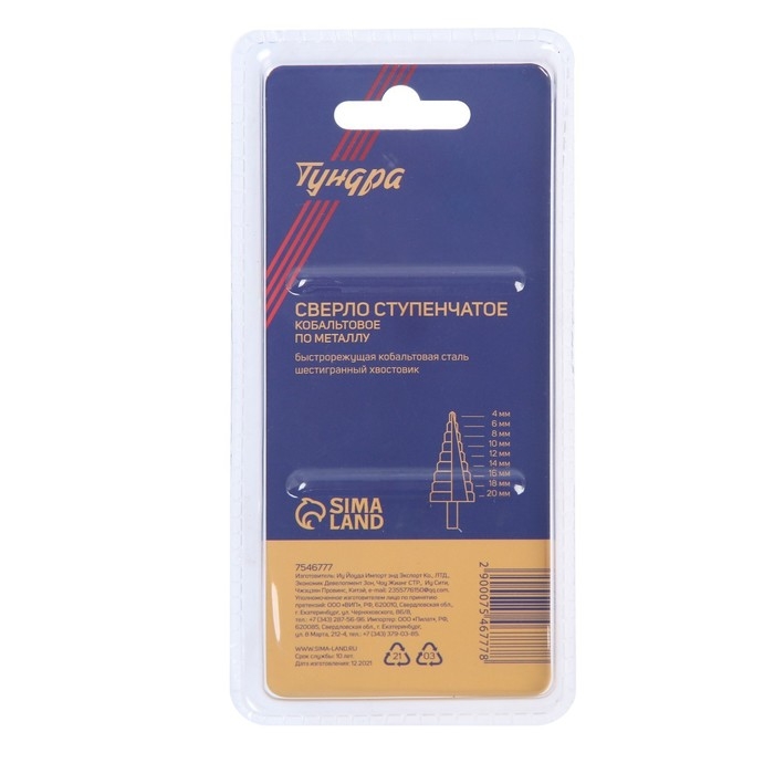 Сверло ступенчатое ТУНДРА, HSS-Co, шестигранный хвостовик, 4 - 20 мм Сверло ступенчатое ТУНДРА, HSS-Co, шестигранный хвостовик, 4 - 20 мм