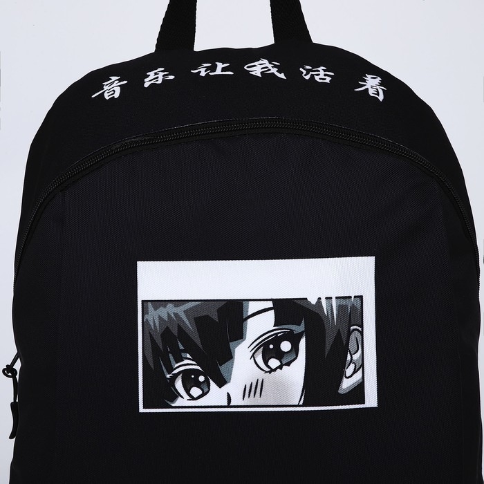Рюкзак школьный текстильный «Аниме», 46х30х10 см, вертикальный карман, цвет чёрный Рюкзак школьный текстильный «Аниме», 46х30х10 см, вертикальный карман, цвет чёрный