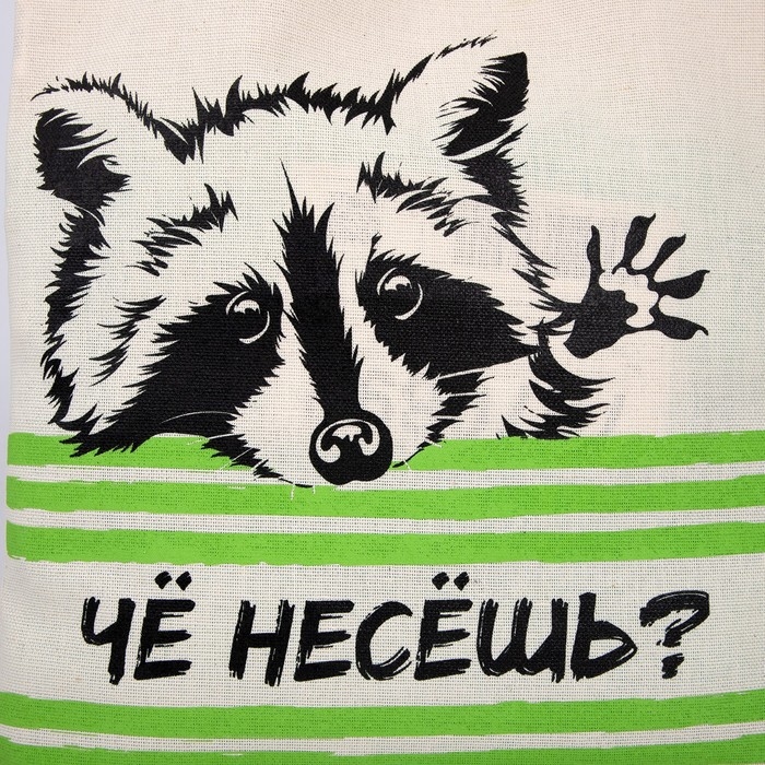 Шопер Что несёшь? без молнии, без подклада, цвет бежевый Шопер Что несёшь? без молнии, без подклада, цвет бежевый