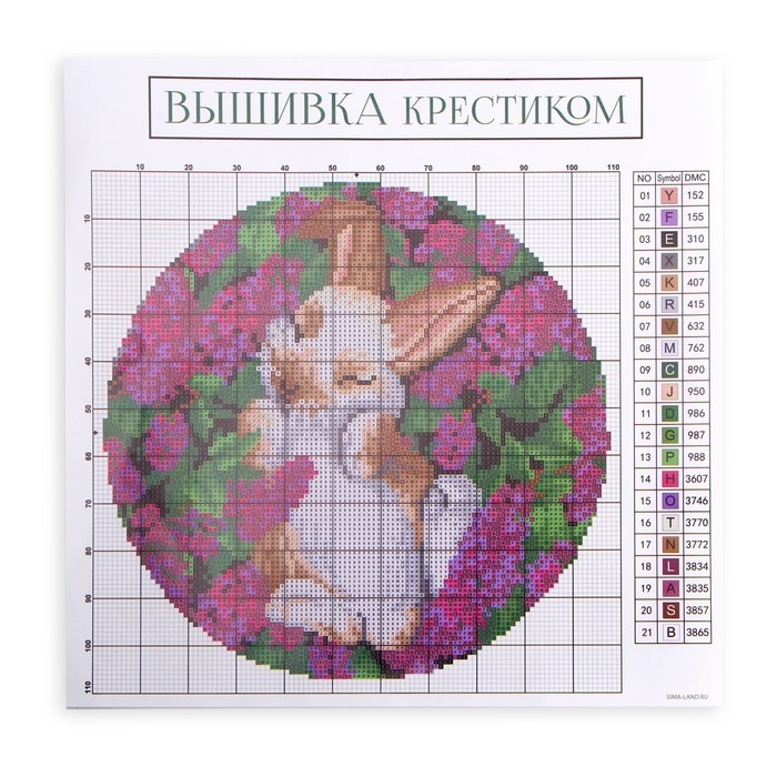 Вышивка на пяльцах «Кролик», 20 х 20 см, набор для творчества Вышивка на пяльцах «Кролик», 20 х 20 см, набор для творчества