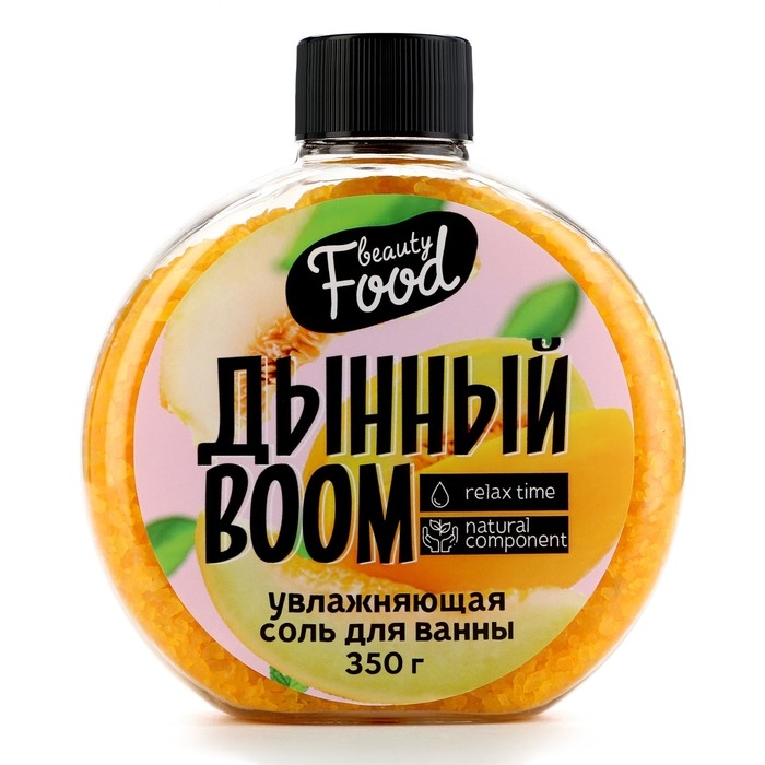 Соль для ванны, 350 г, аромат дыни, BEAUTY FOOD Соль для ванны, 350 г, аромат дыни, BEAUTY FOOD